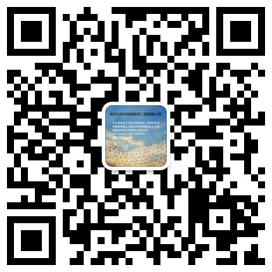 丹江口网架工程有限公司